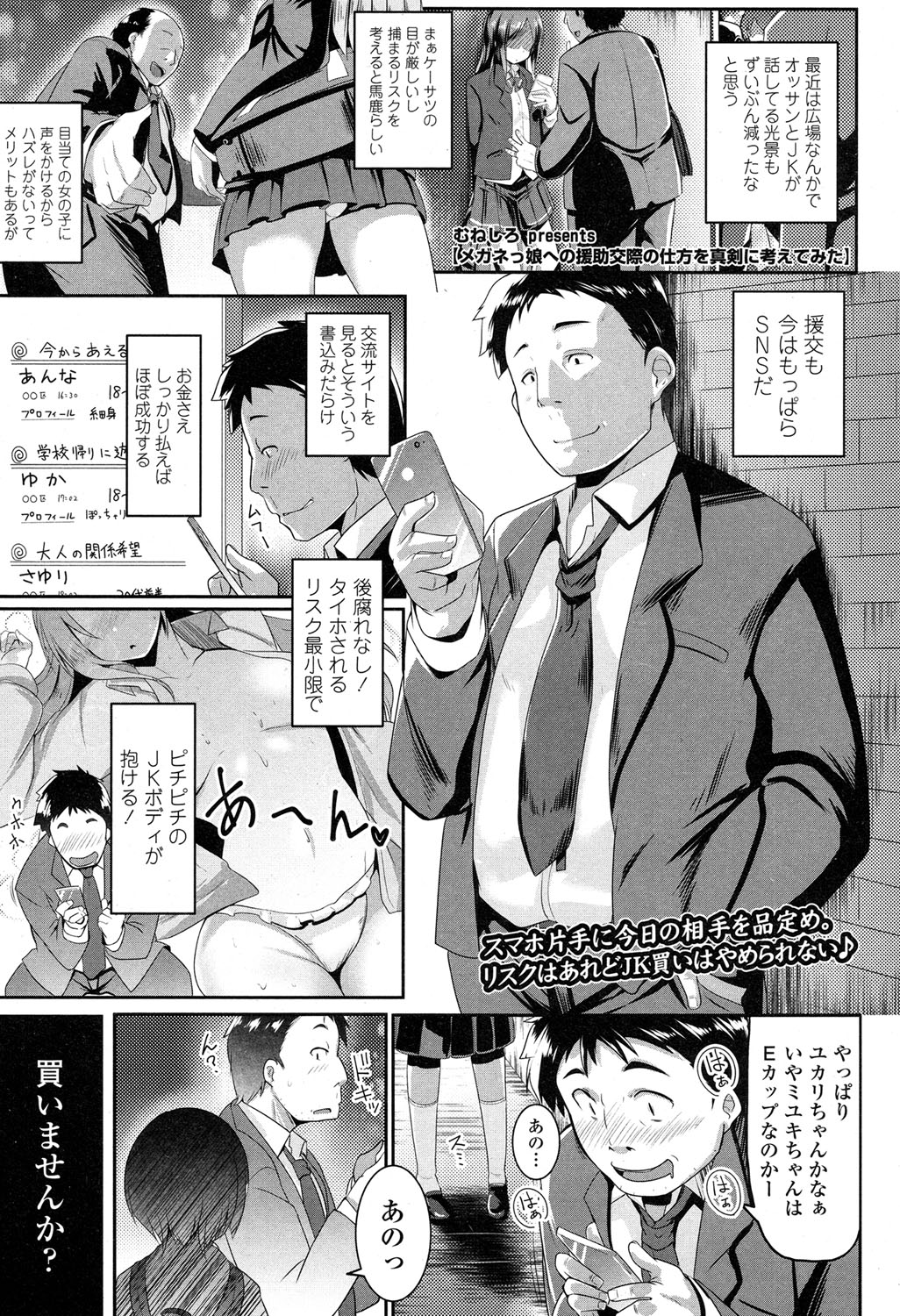 COMIC 高 2017年5月号 [DL版]