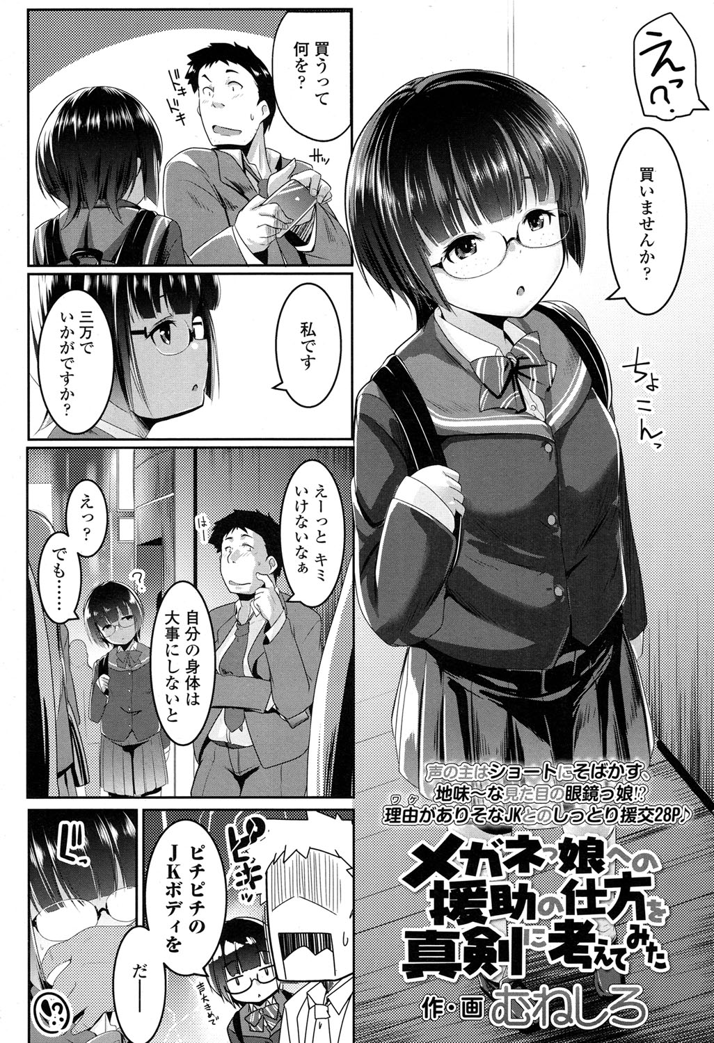COMIC 高 2017年5月号 [DL版]