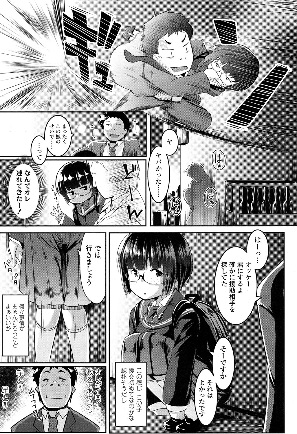 COMIC 高 2017年5月号 [DL版]