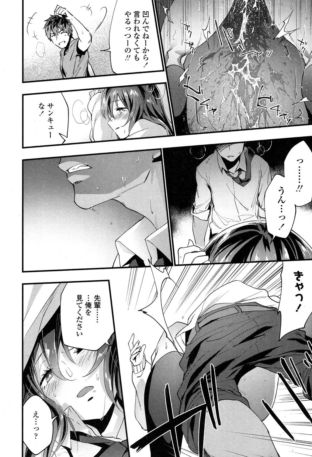 COMIC 高 2017年5月号 [DL版]
