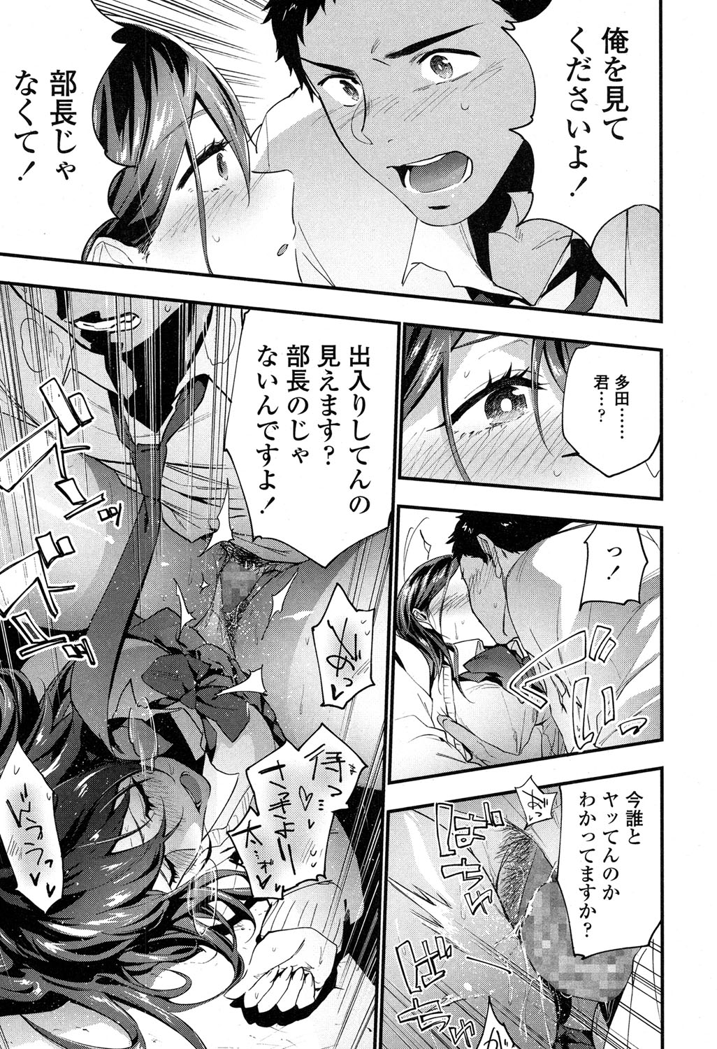 COMIC 高 2017年5月号 [DL版]