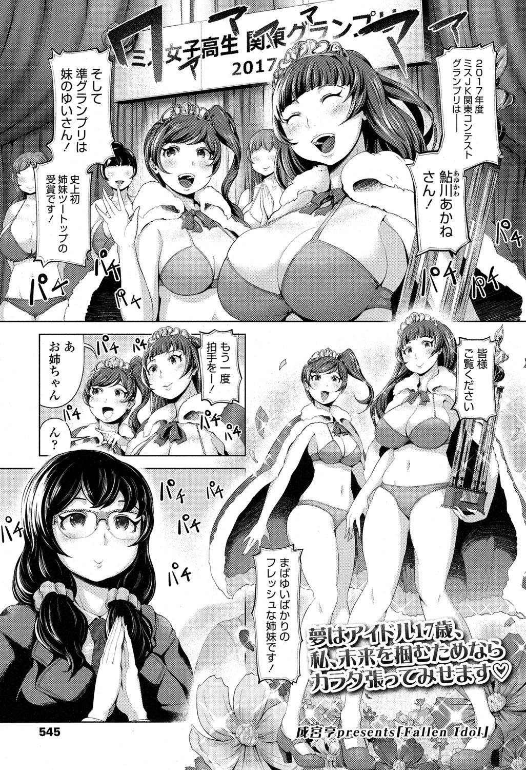 COMIC 高 2017年5月号 [DL版]
