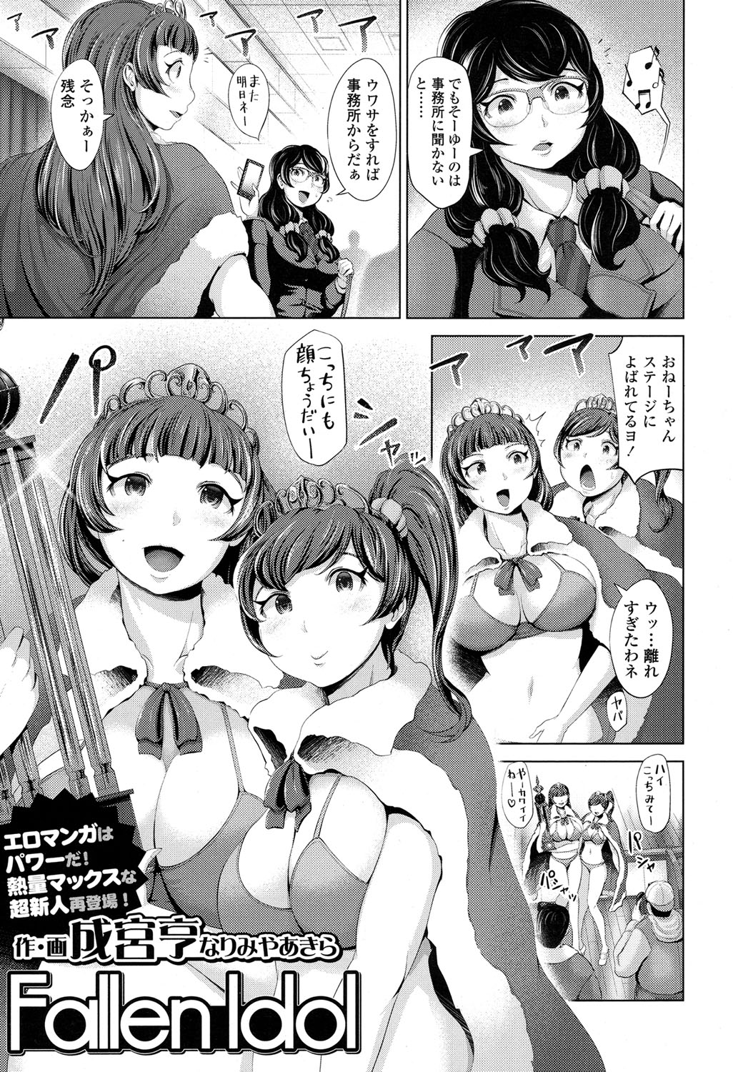 COMIC 高 2017年5月号 [DL版]