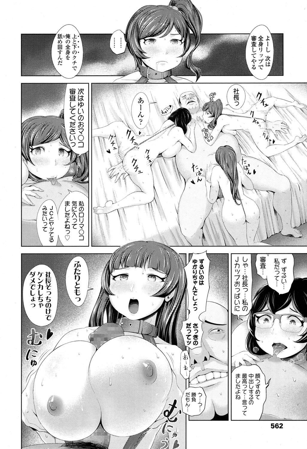 COMIC 高 2017年5月号 [DL版]