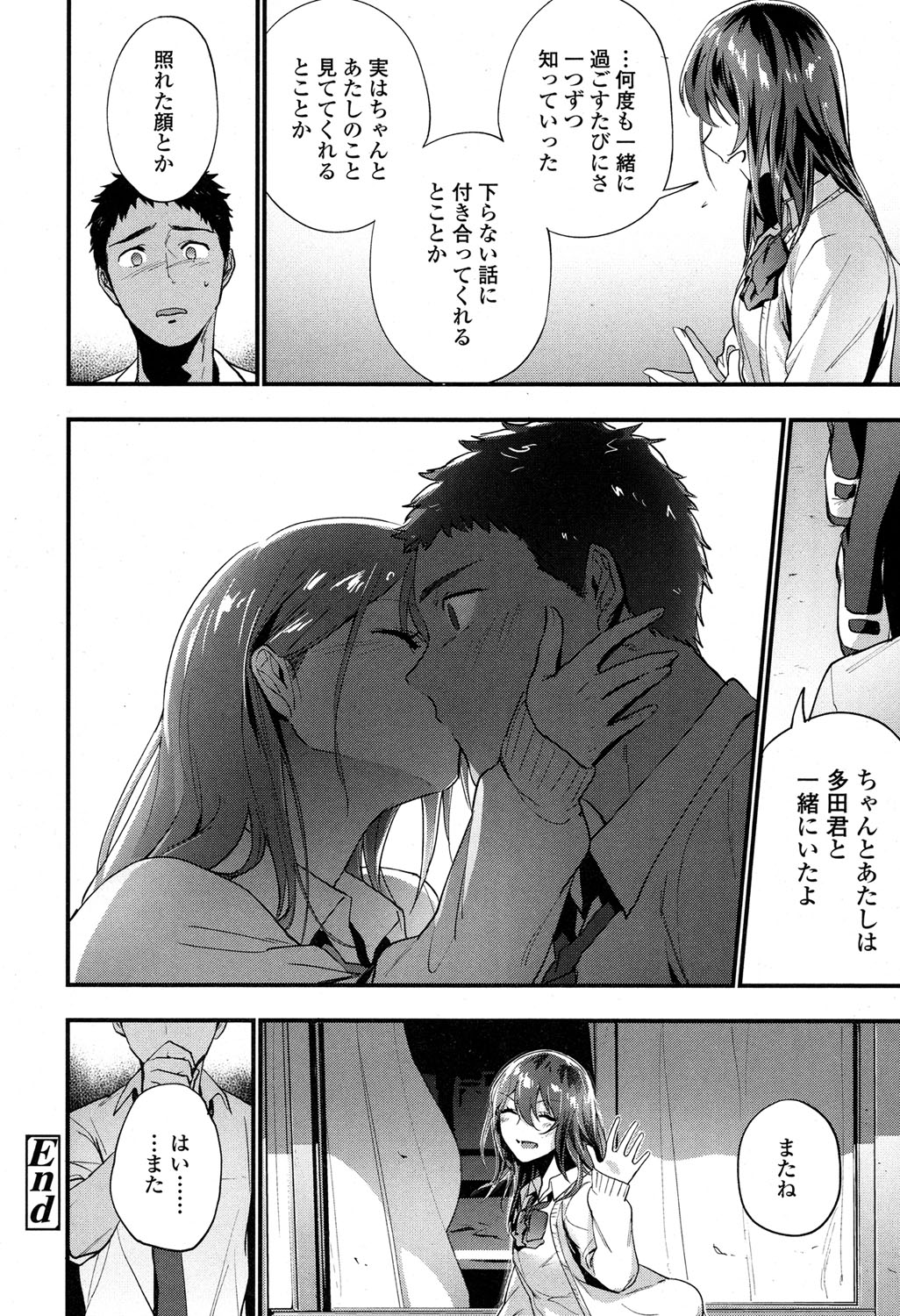 COMIC 高 2017年5月号 [DL版]