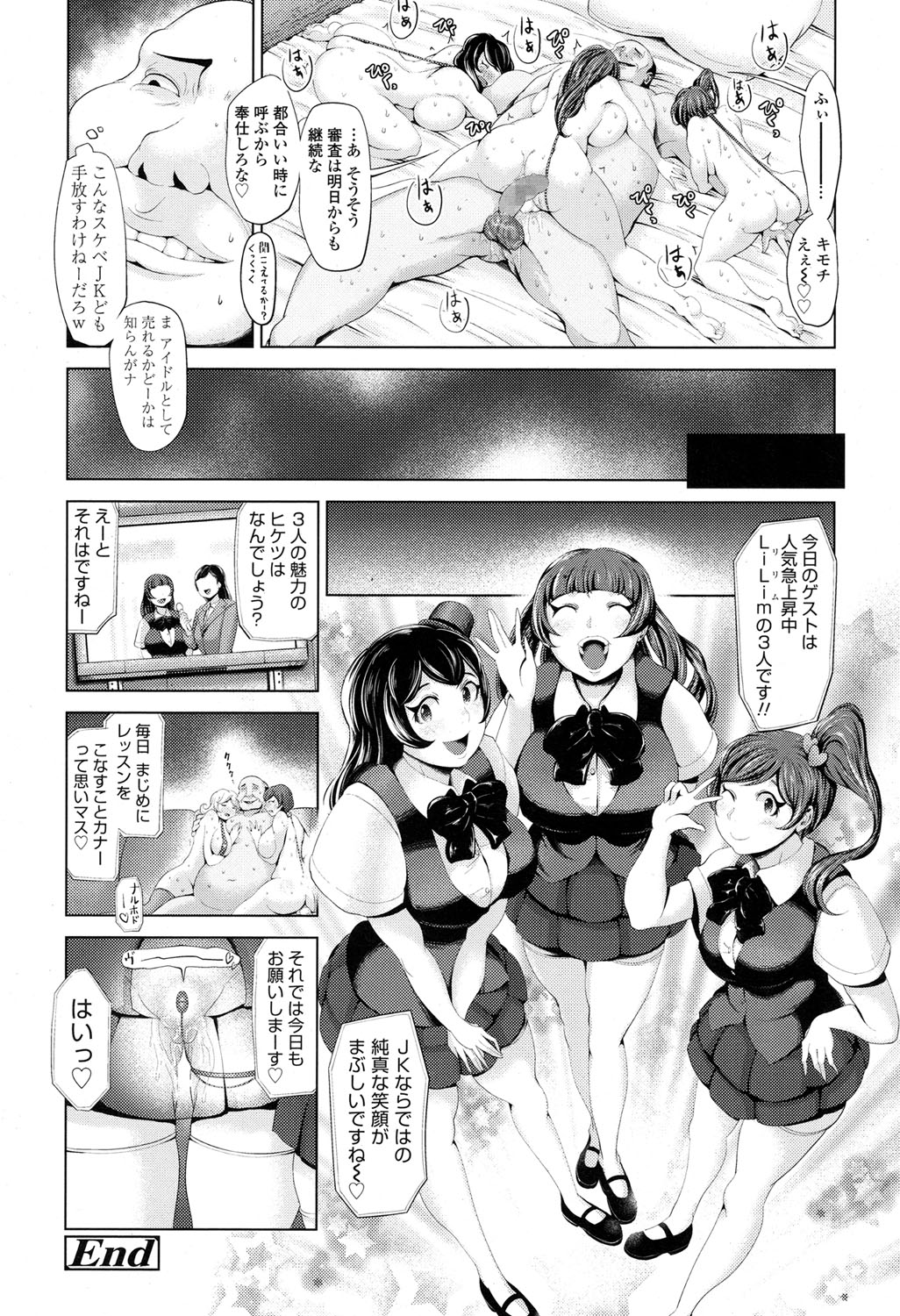 COMIC 高 2017年5月号 [DL版]