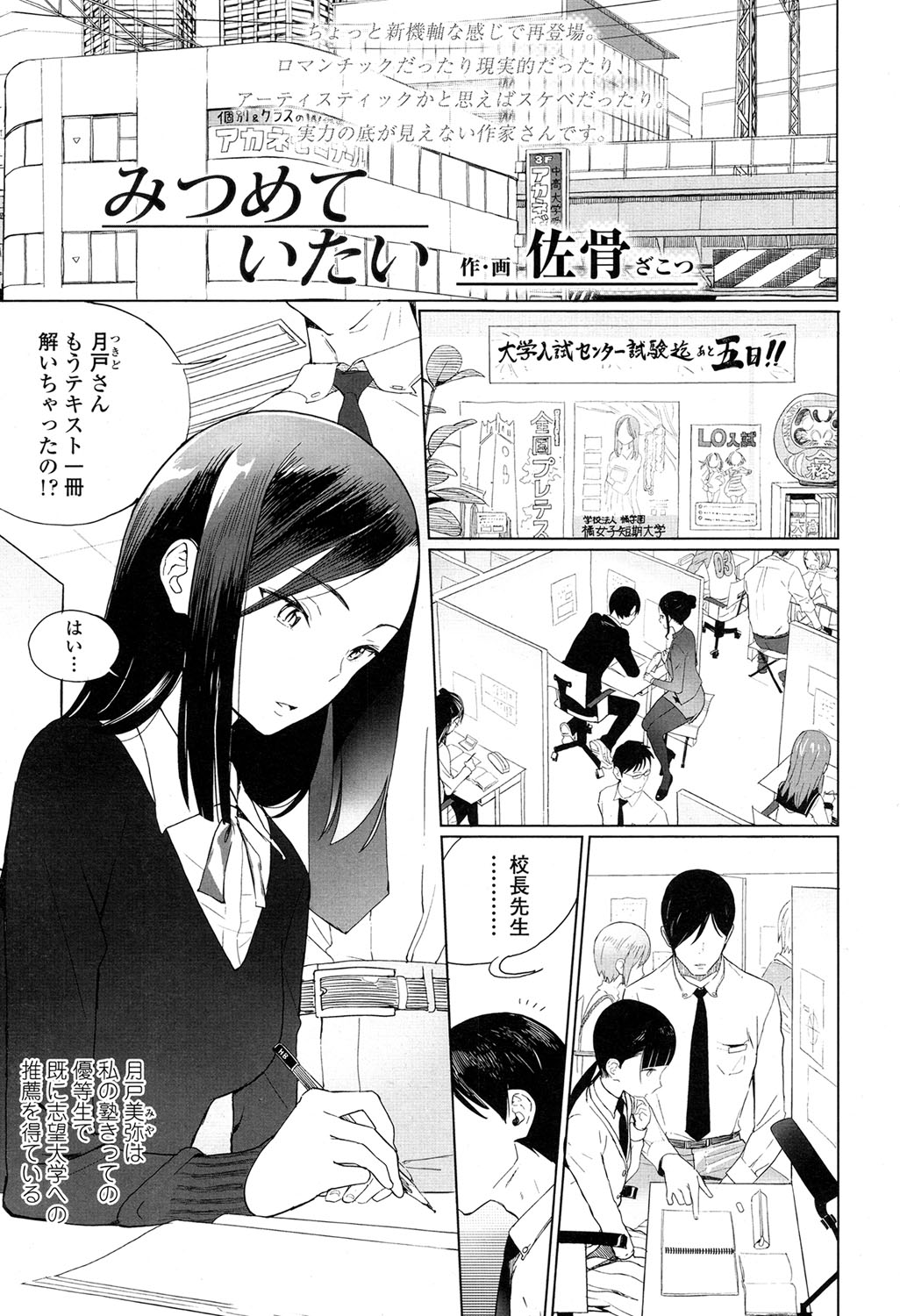 COMIC 高 2017年5月号 [DL版]