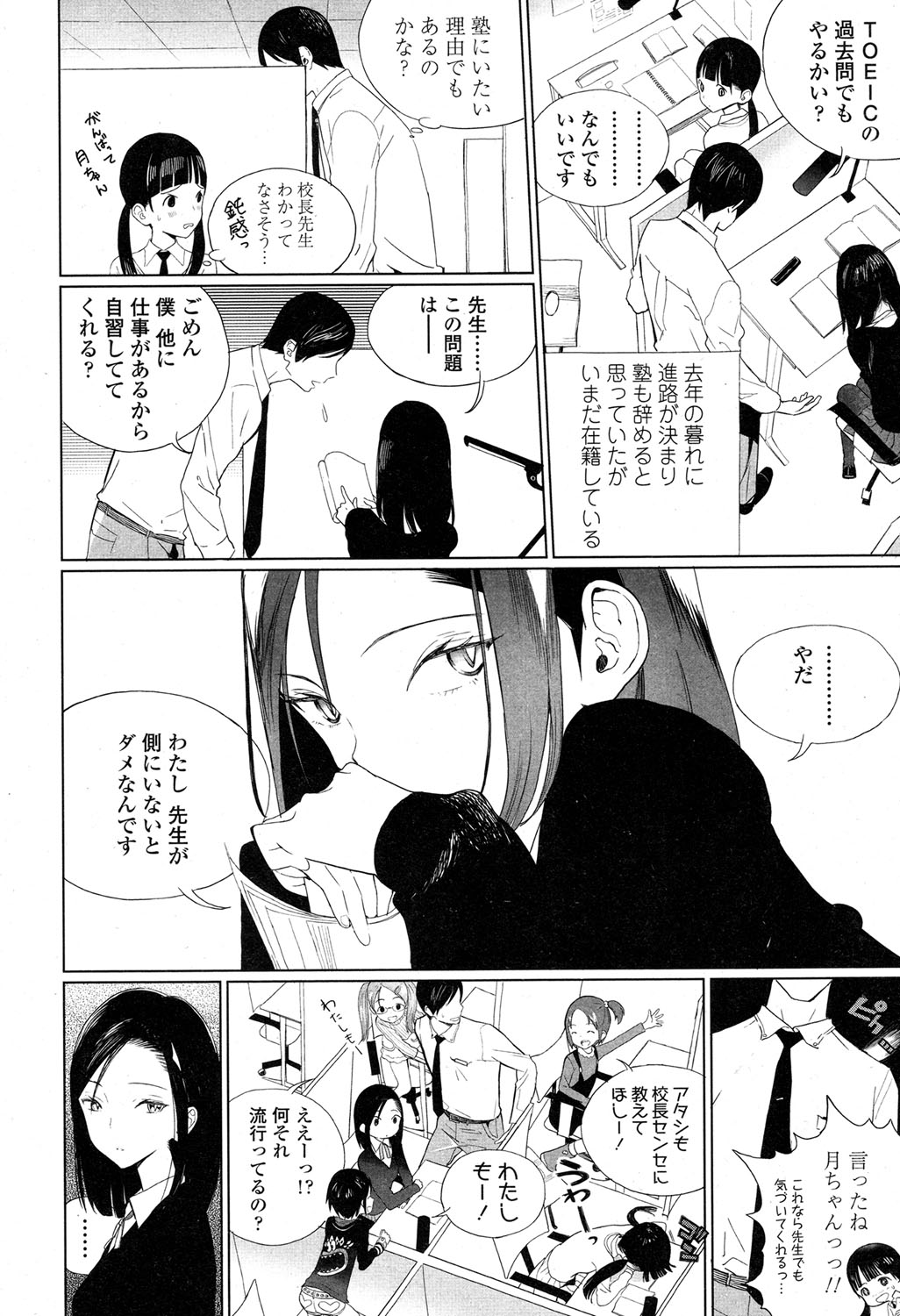 COMIC 高 2017年5月号 [DL版]