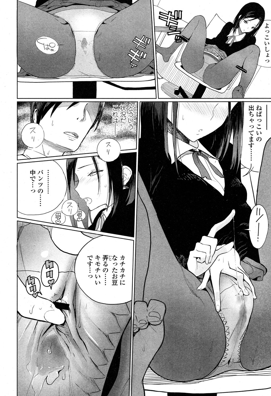 COMIC 高 2017年5月号 [DL版]