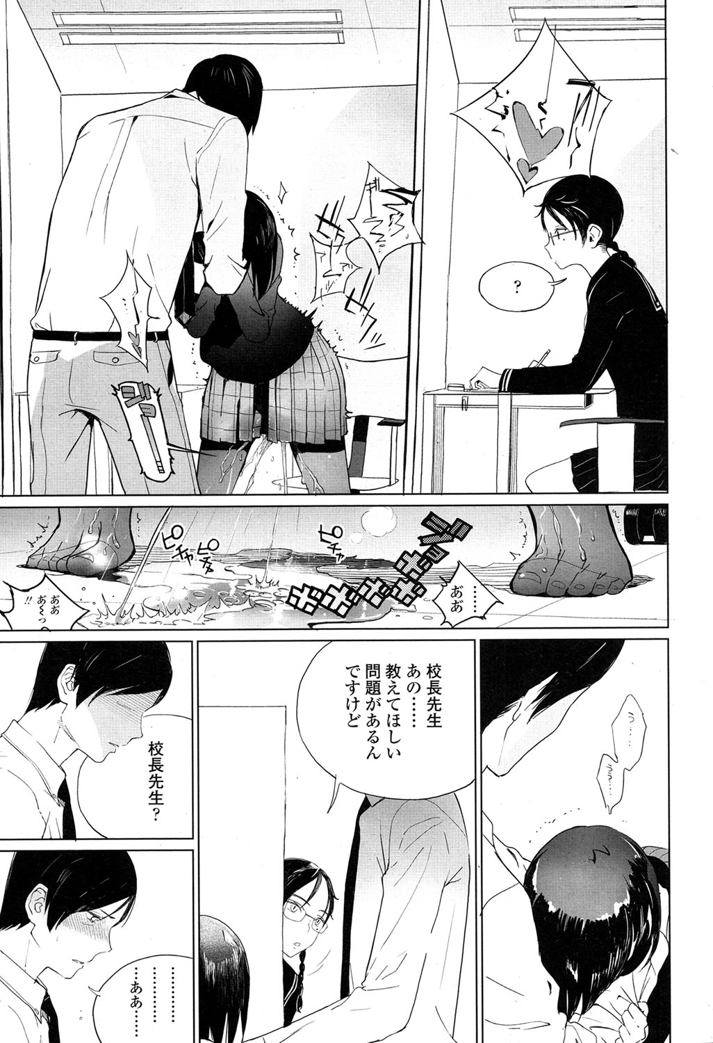 COMIC 高 2017年5月号 [DL版]