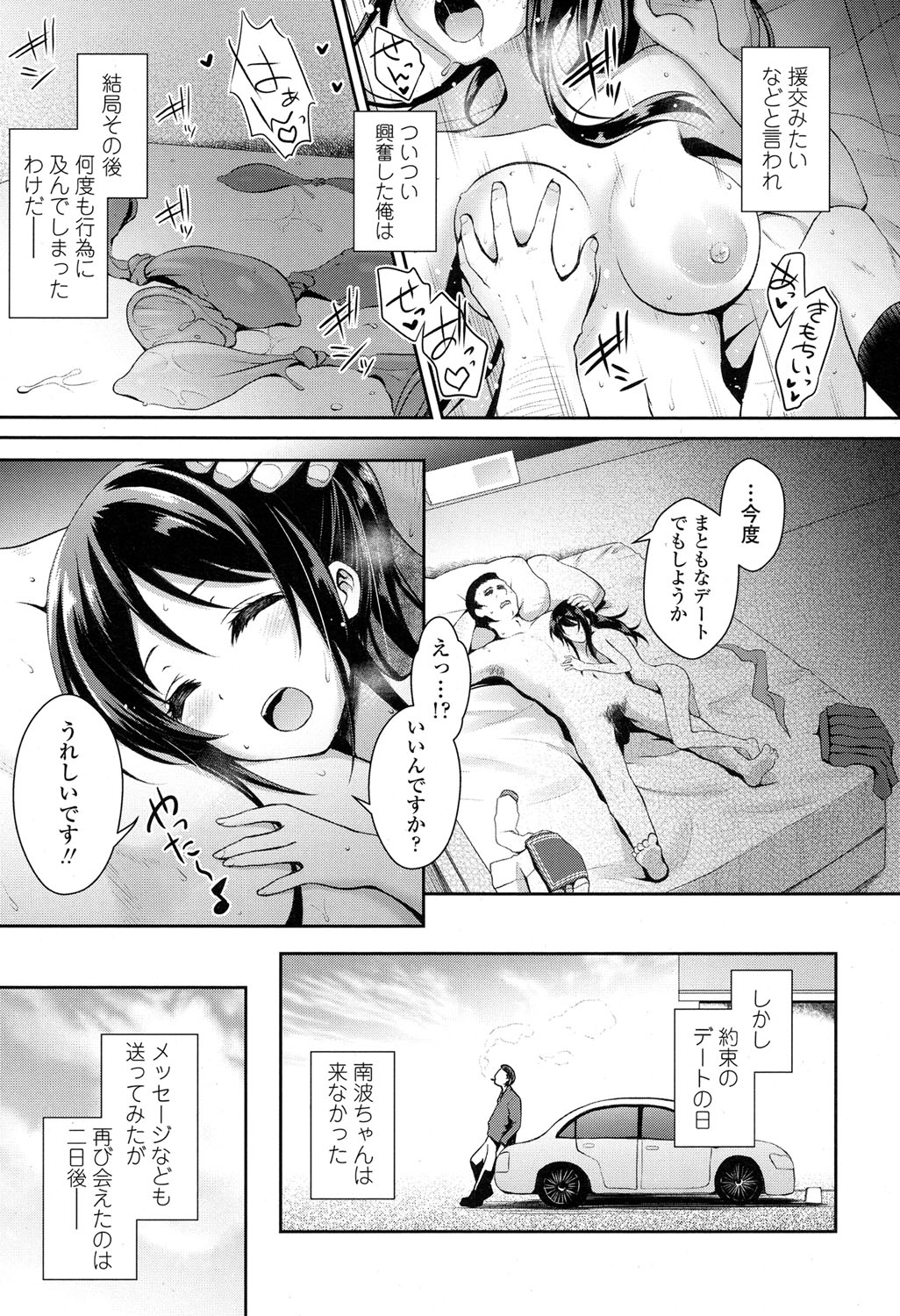 COMIC 高 2017年5月号 [DL版]