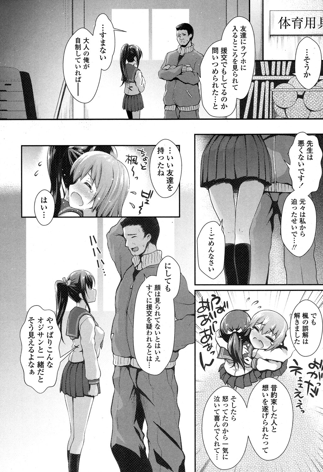 COMIC 高 2017年5月号 [DL版]