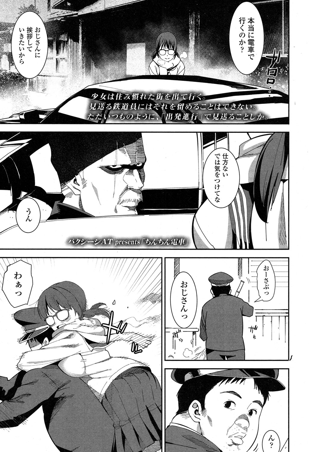 COMIC 高 2017年5月号 [DL版]