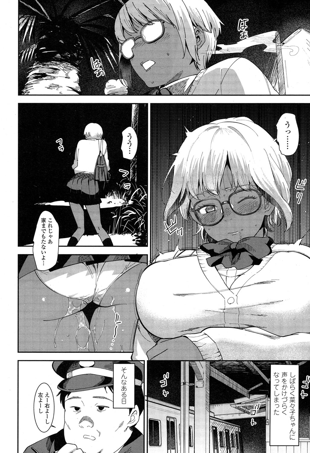 COMIC 高 2017年5月号 [DL版]