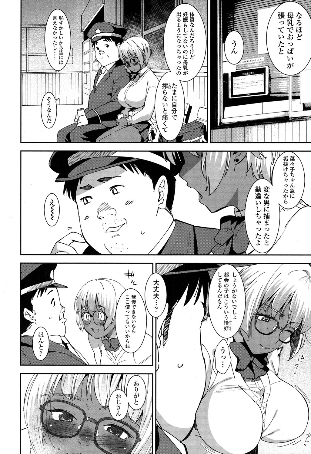 COMIC 高 2017年5月号 [DL版]