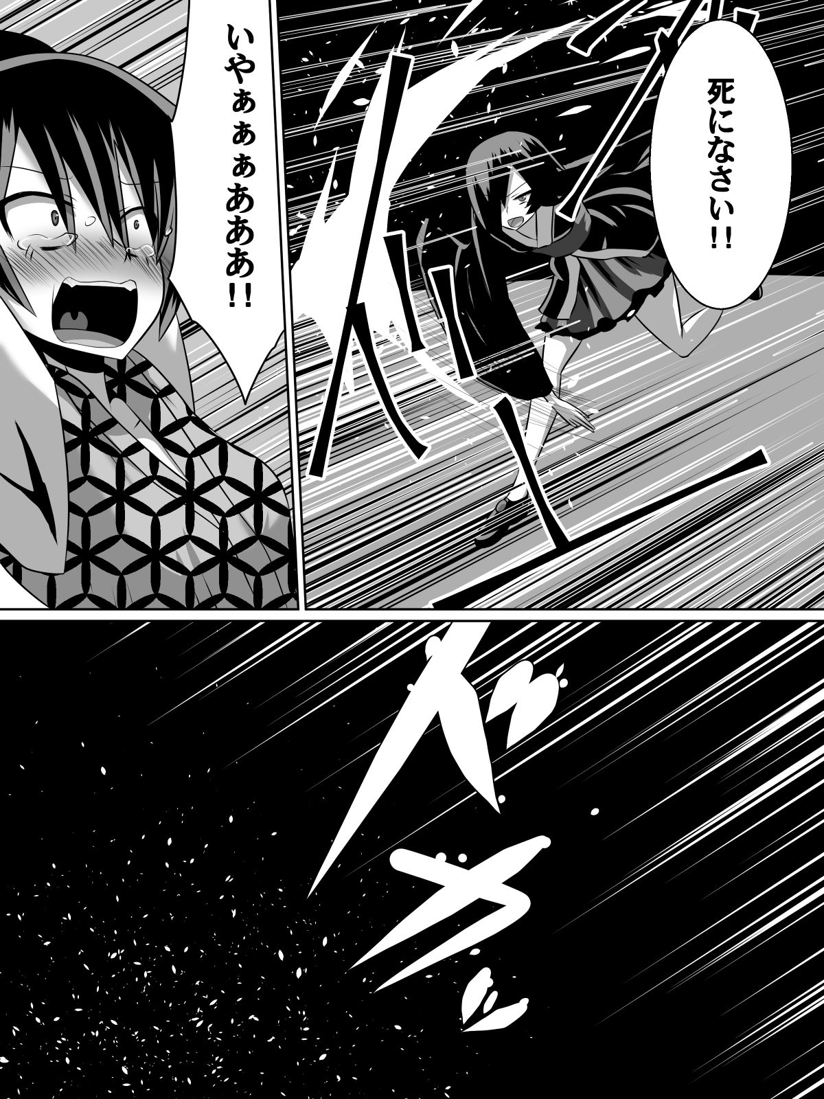 【食事】金妖のアヤハ
