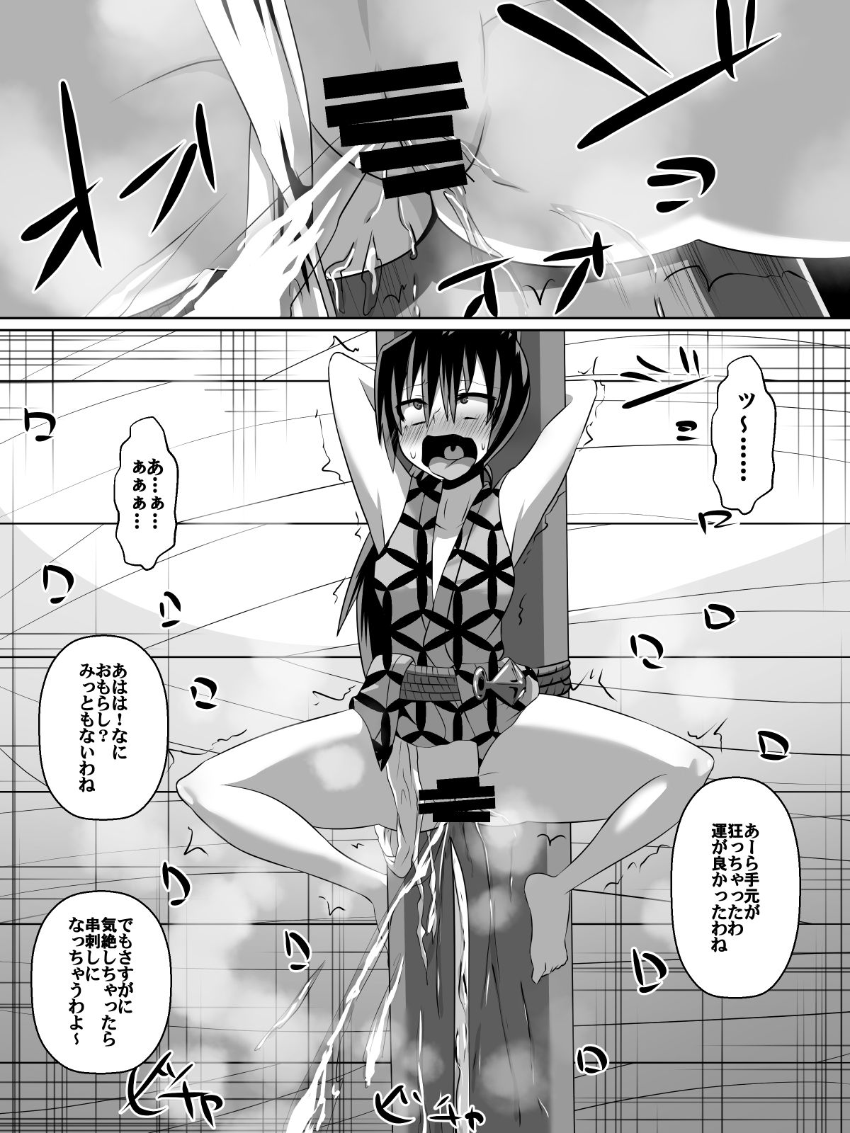 【食事】金妖のアヤハ