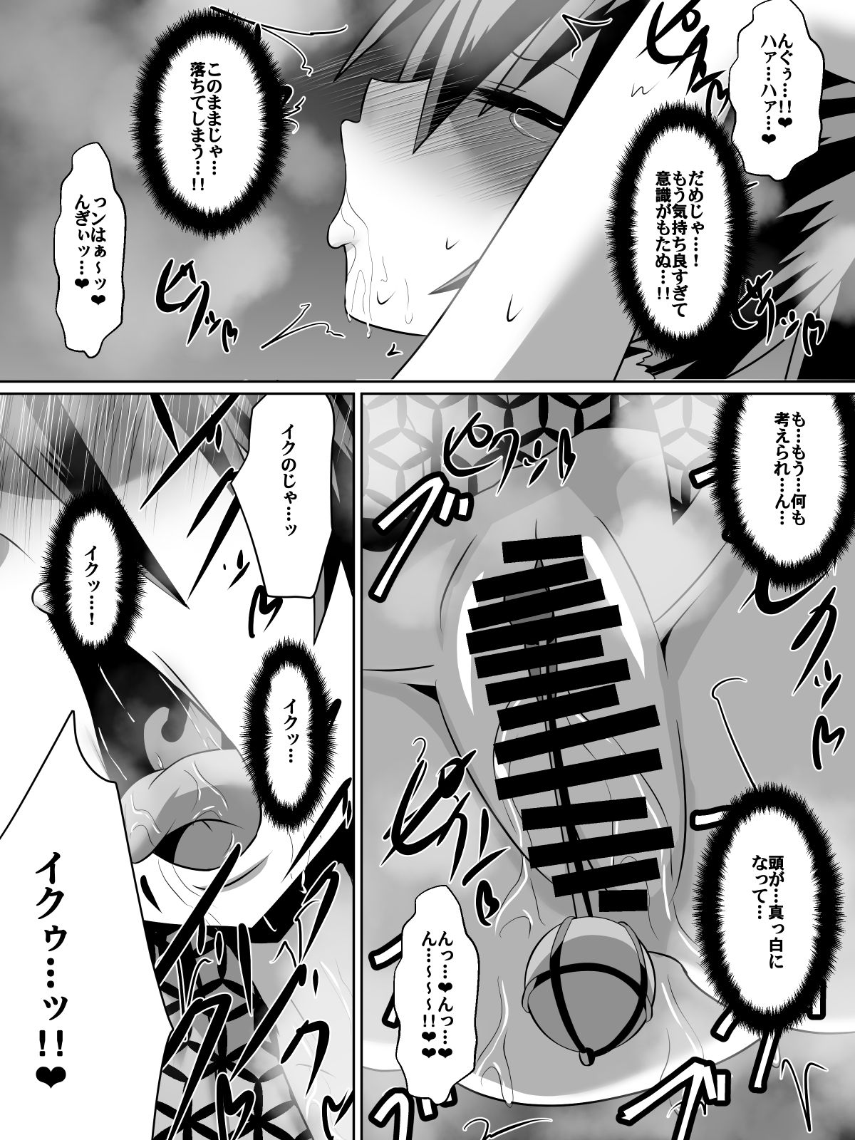【食事】金妖のアヤハ