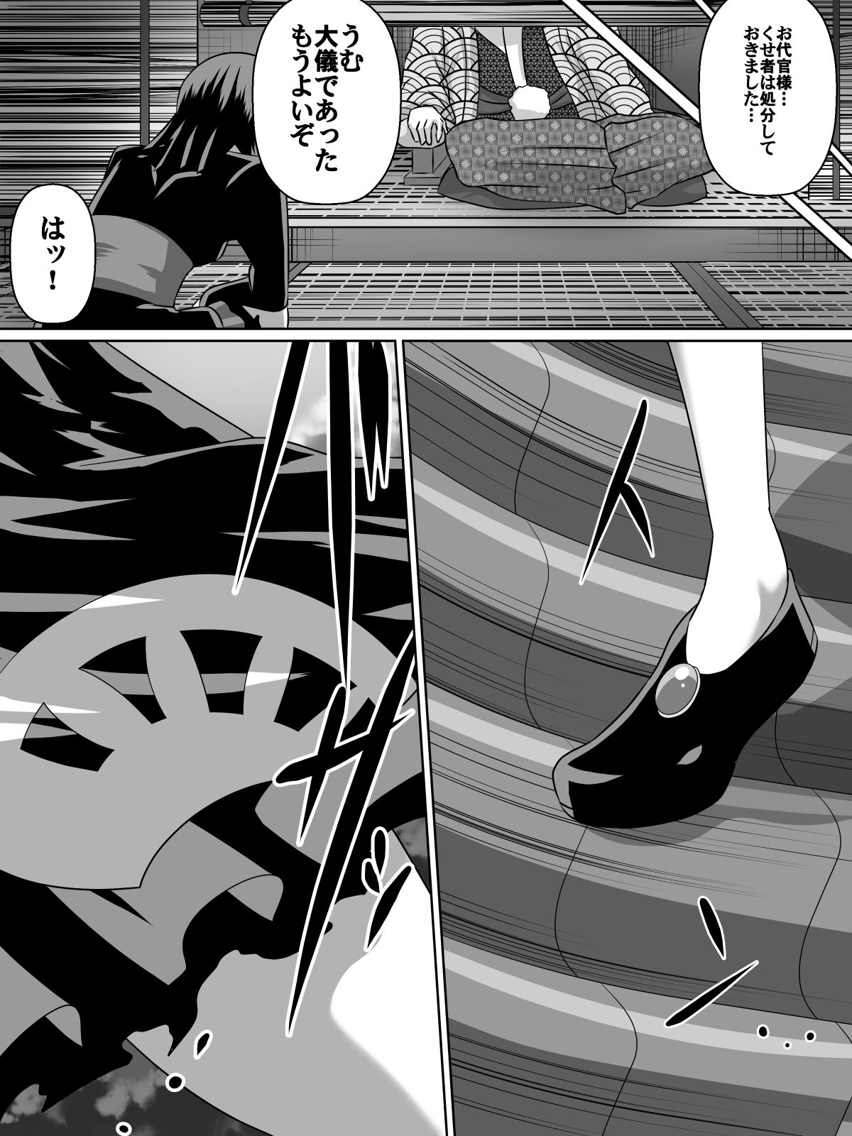 【食事】金妖のアヤハ