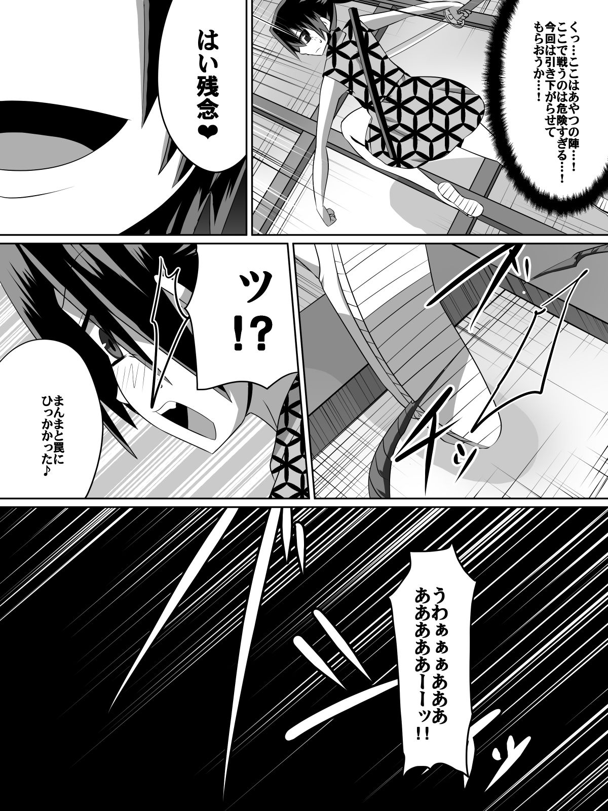 【食事】金妖のアヤハ