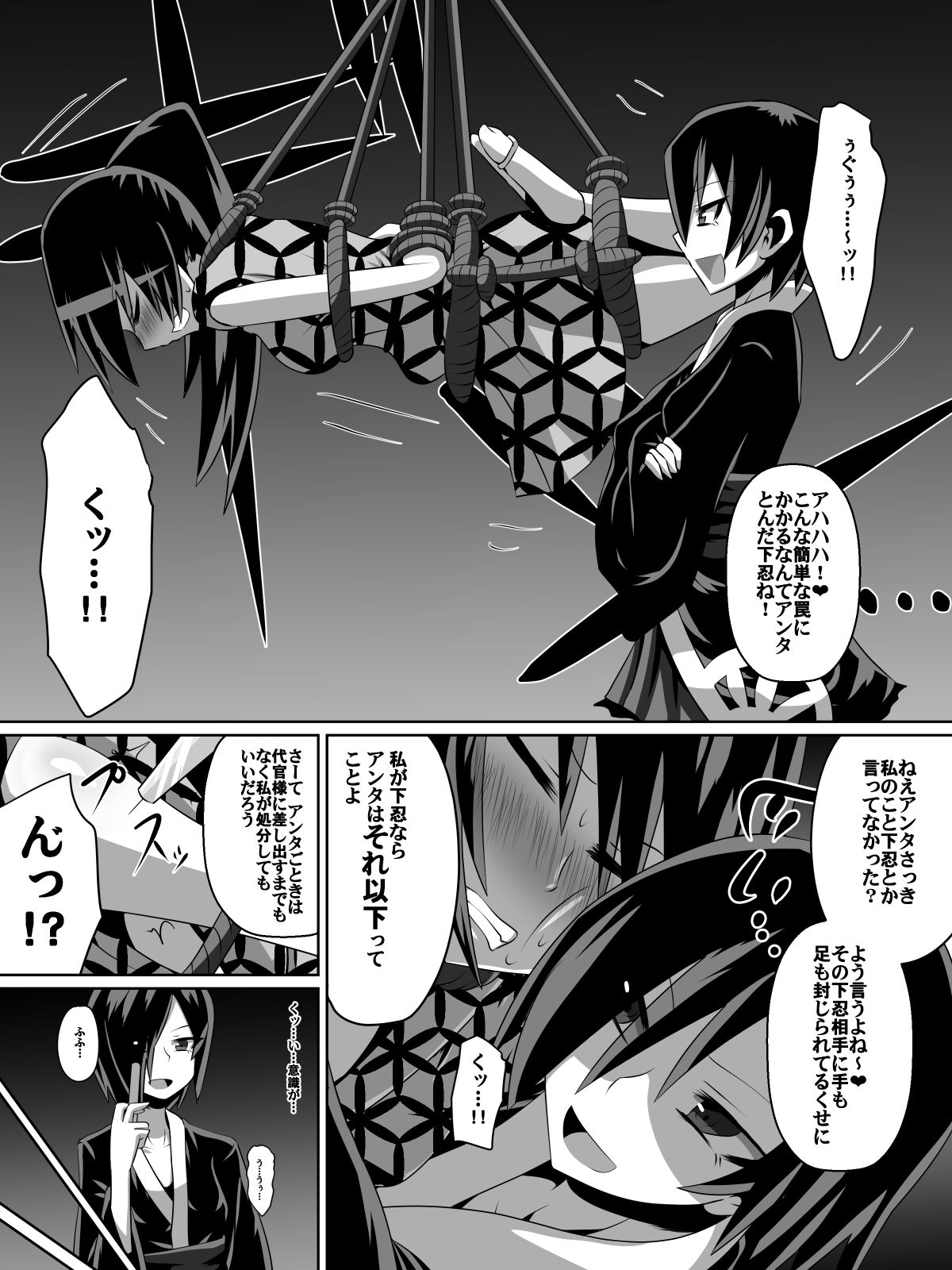 【食事】金妖のアヤハ