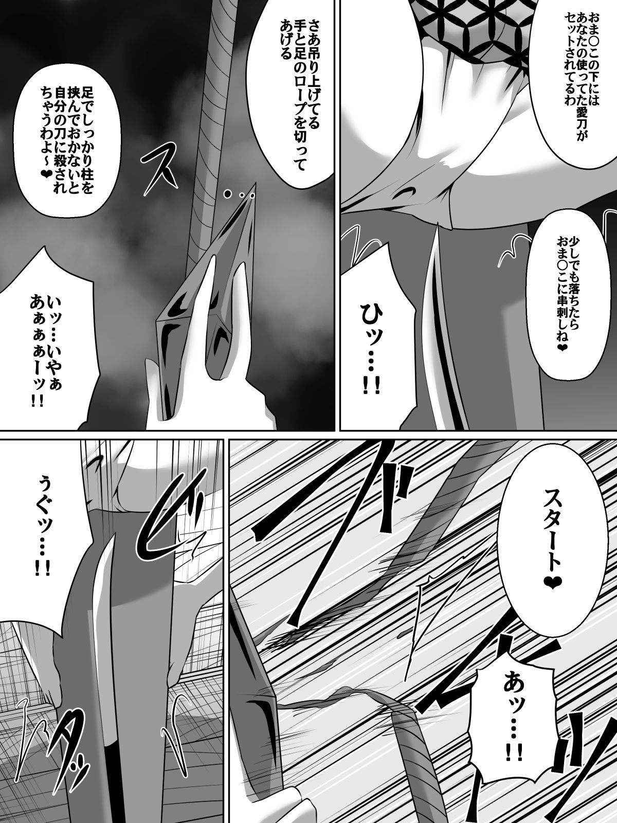 【食事】金妖のアヤハ