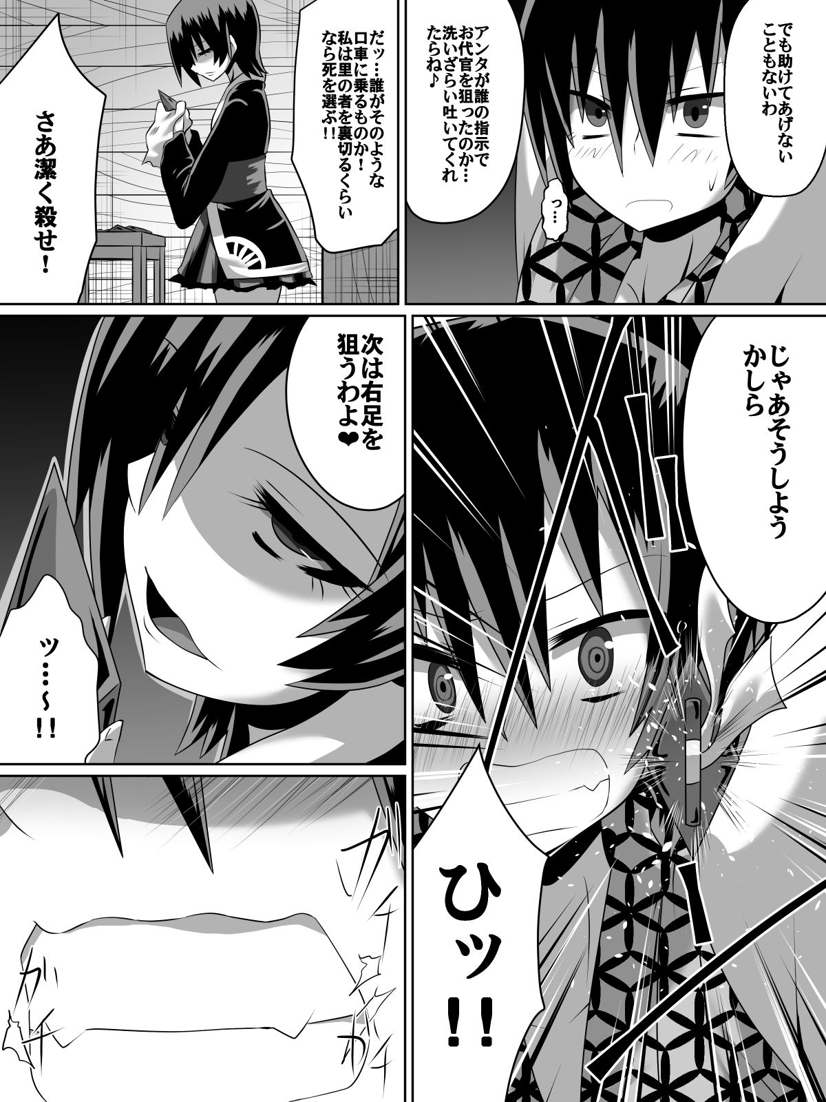 【食事】金妖のアヤハ