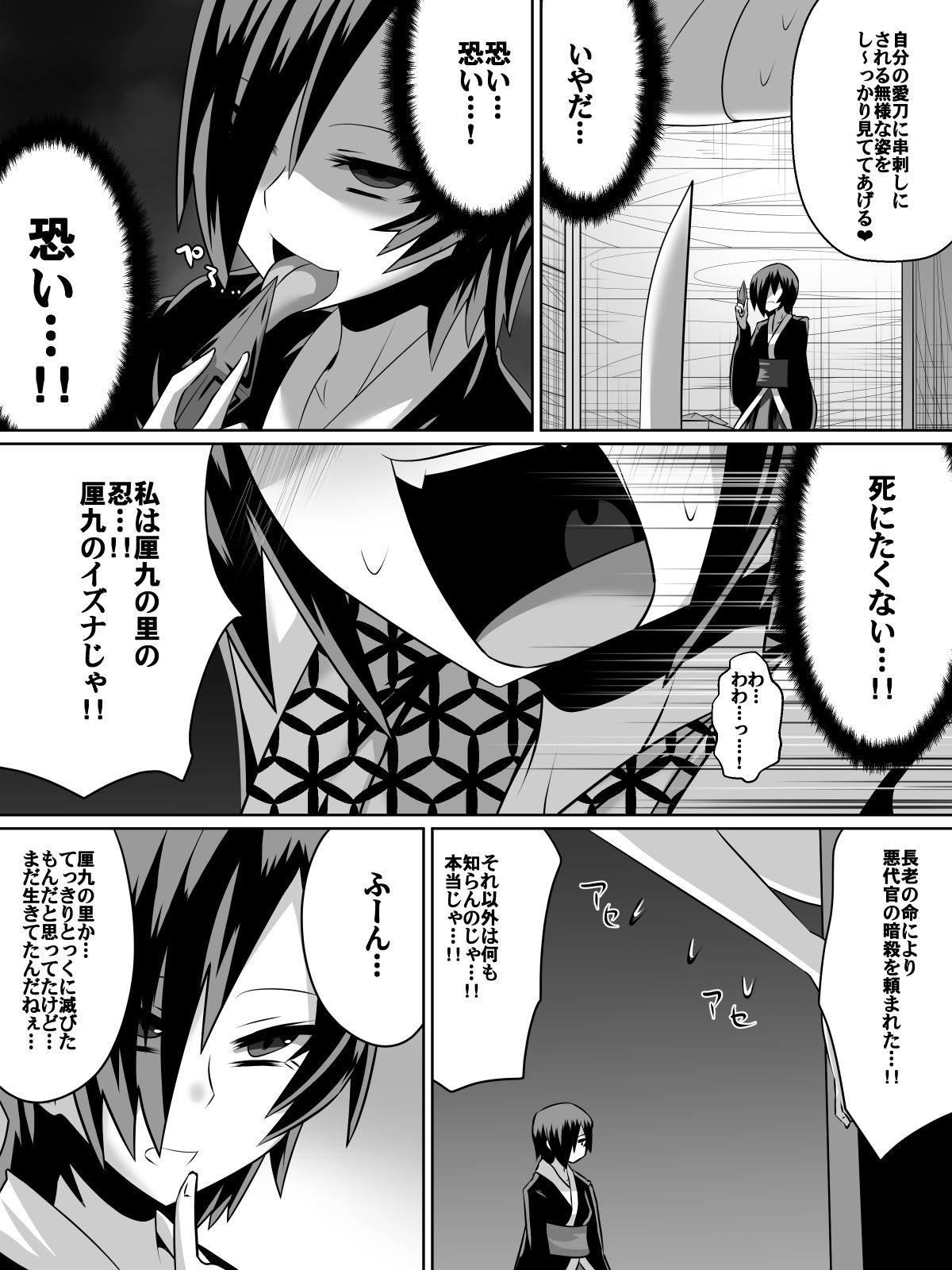 【食事】金妖のアヤハ