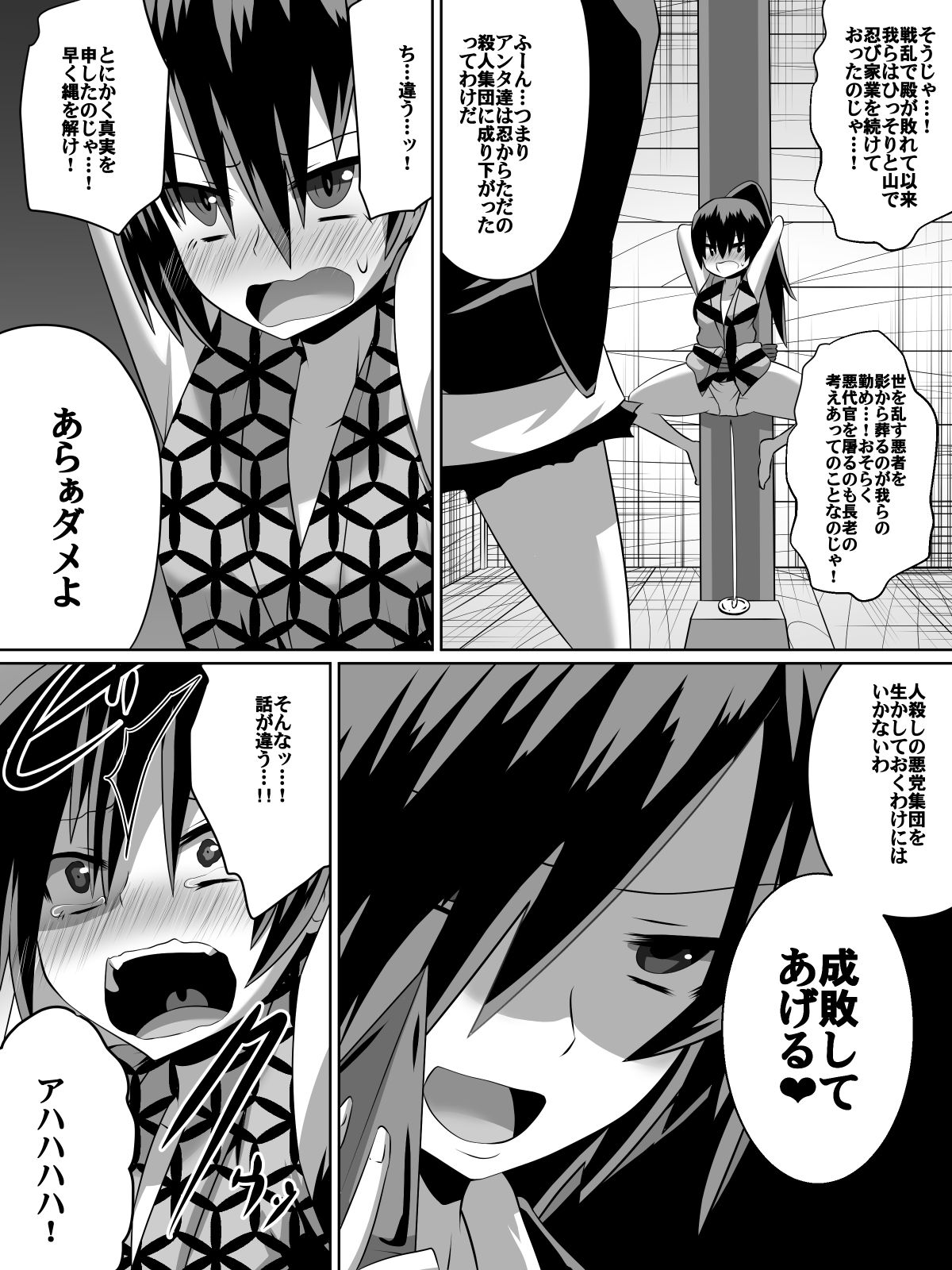 【食事】金妖のアヤハ