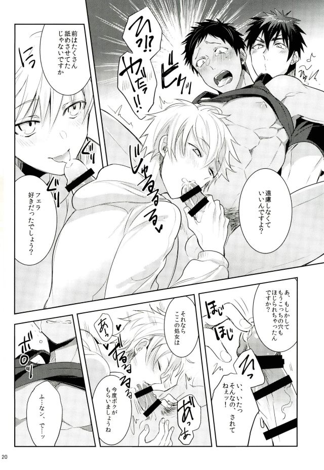 (UNSTOPPABLEZone2) [軽率な穴 (わこ)] 全部青峰のせい! (黒子のバスケ)