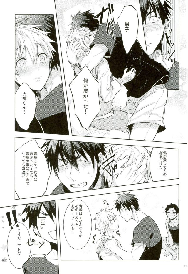 (UNSTOPPABLEZone2) [軽率な穴 (わこ)] 全部青峰のせい! (黒子のバスケ)