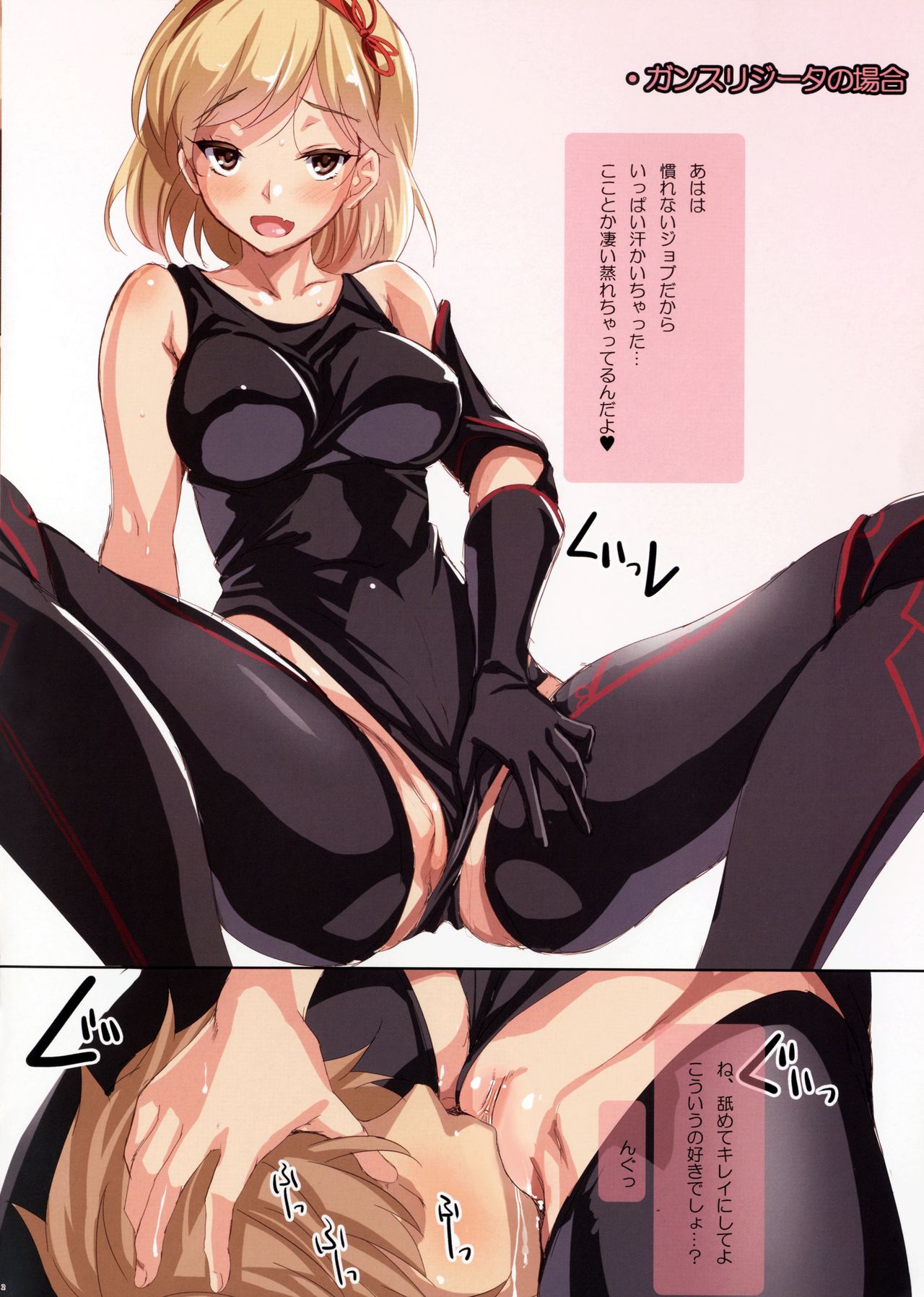 (C89) [クレスタ (呉マサヒロ)] CL-ev 16 (グランブルーファンタジー) [無修正]