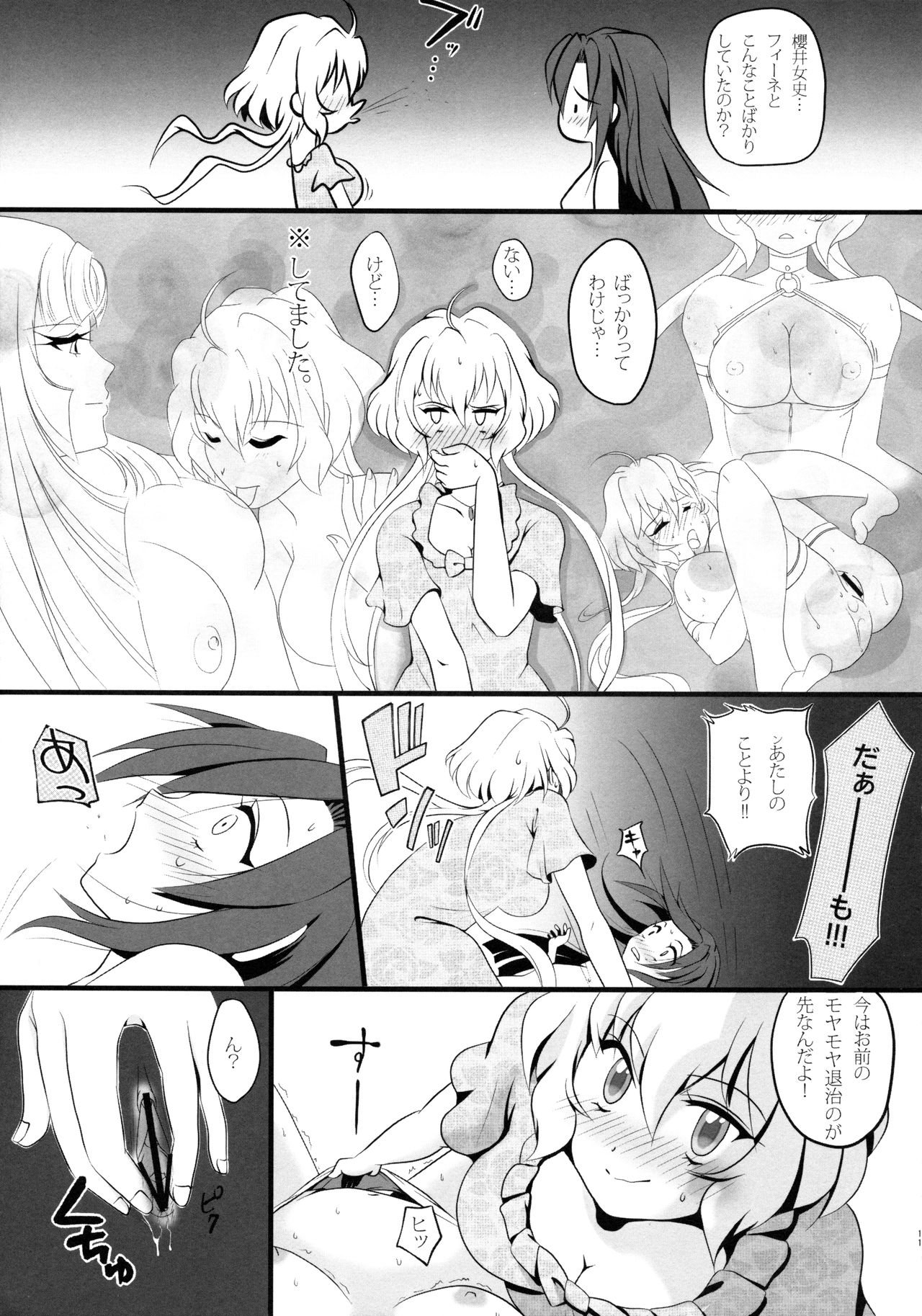 (C84) [mjolk (あぉやまれも)] クリス&翼の限定解除ッ (戦姫絶唱シンフォギア)