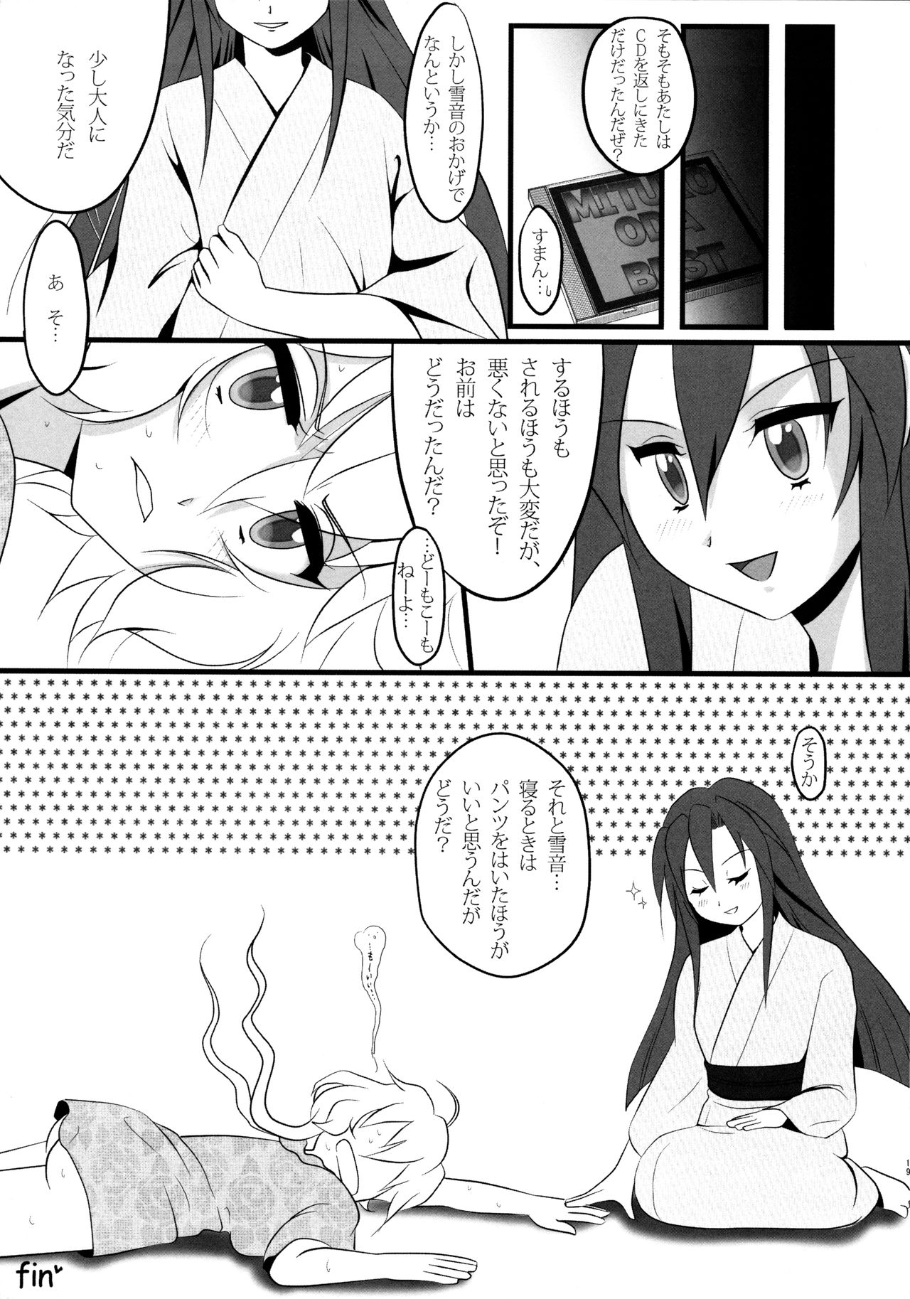 (C84) [mjolk (あぉやまれも)] クリス&翼の限定解除ッ (戦姫絶唱シンフォギア)