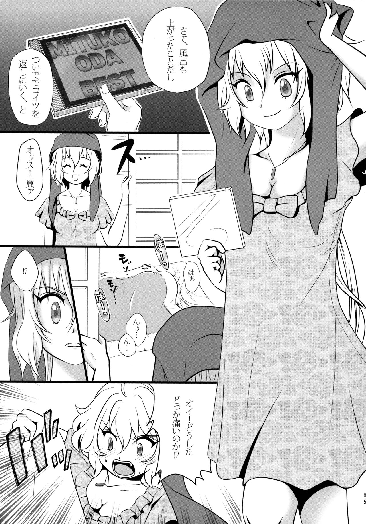(C84) [mjolk (あぉやまれも)] クリス&翼の限定解除ッ (戦姫絶唱シンフォギア)