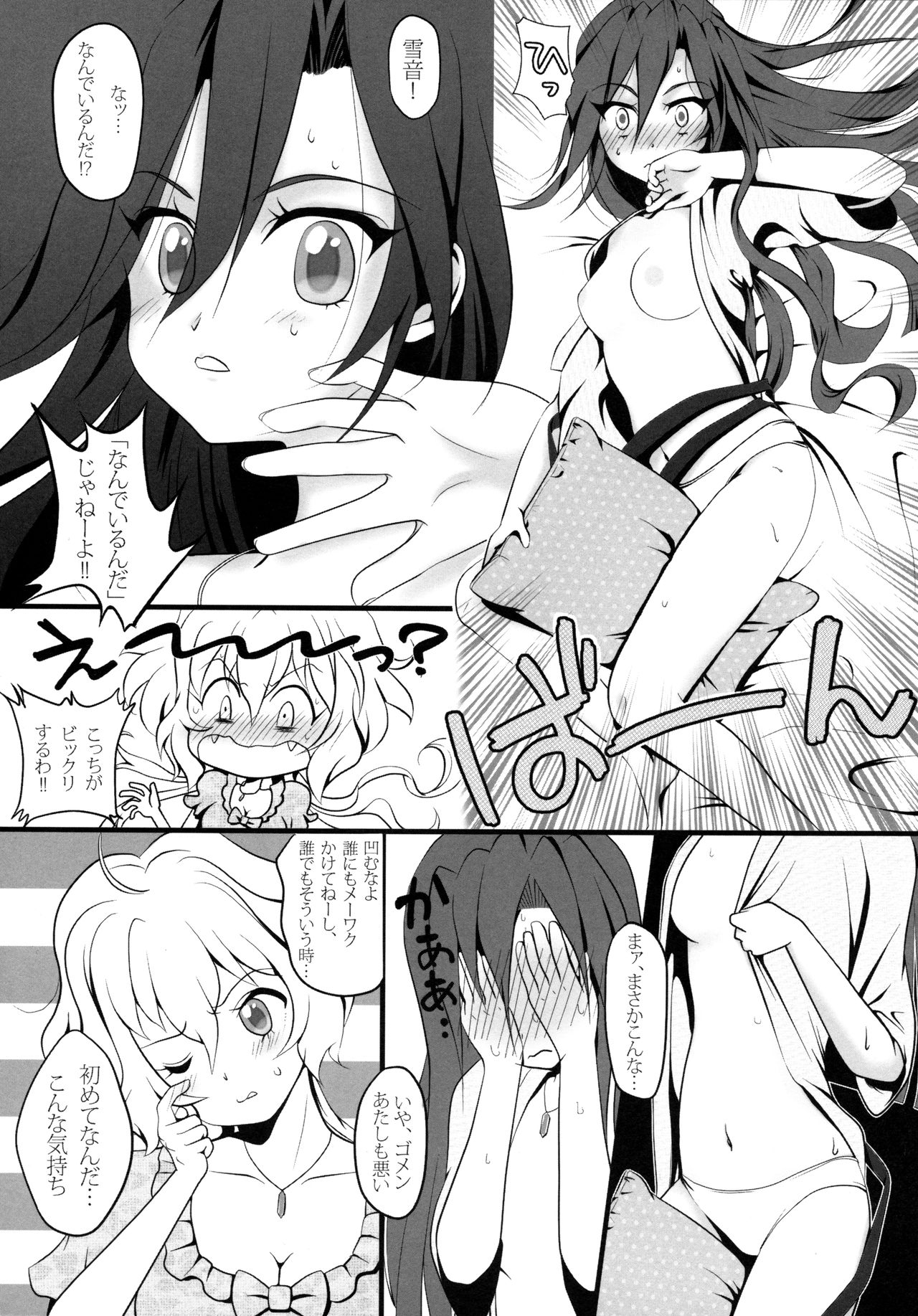 (C84) [mjolk (あぉやまれも)] クリス&翼の限定解除ッ (戦姫絶唱シンフォギア)