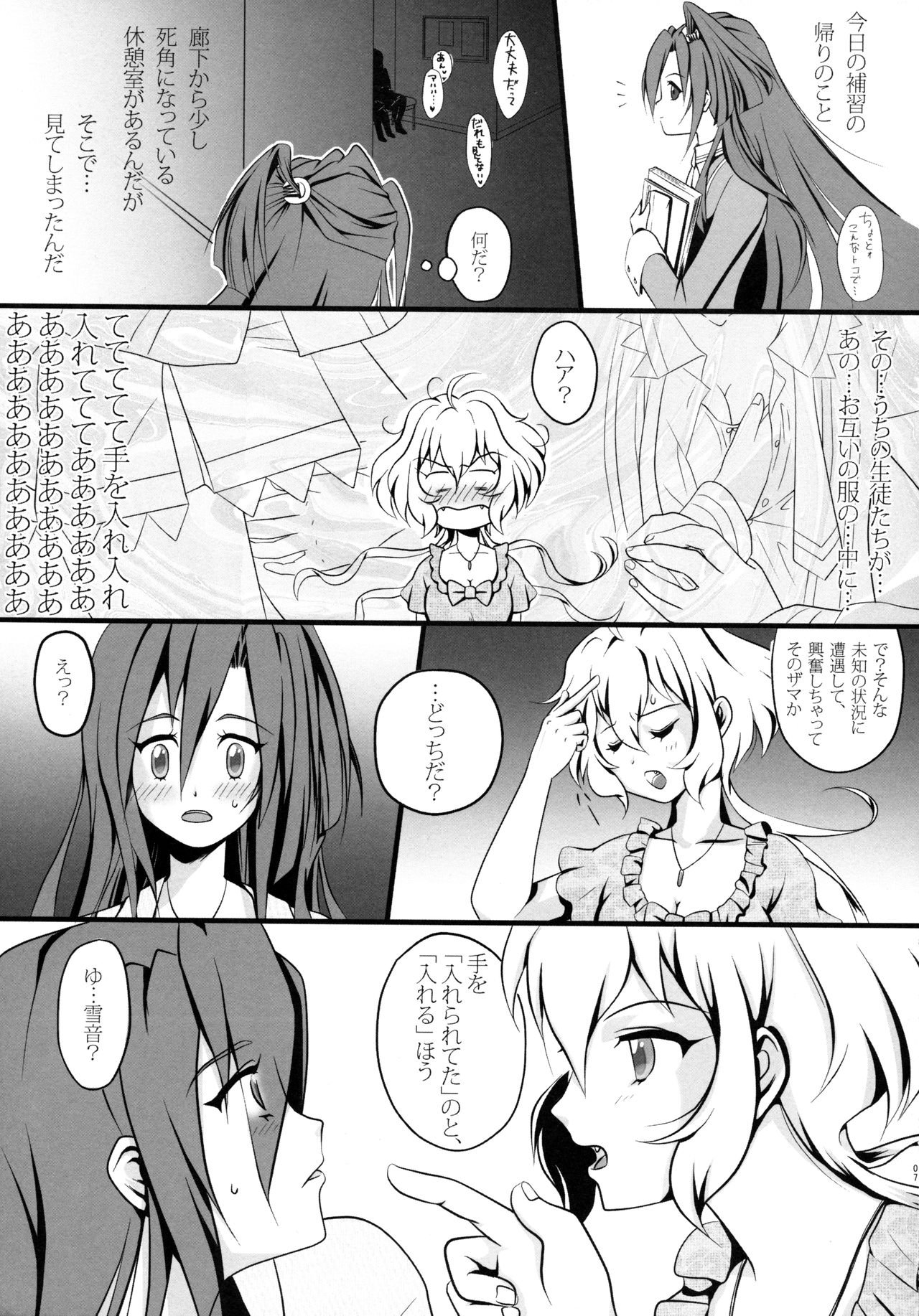 (C84) [mjolk (あぉやまれも)] クリス&翼の限定解除ッ (戦姫絶唱シンフォギア)