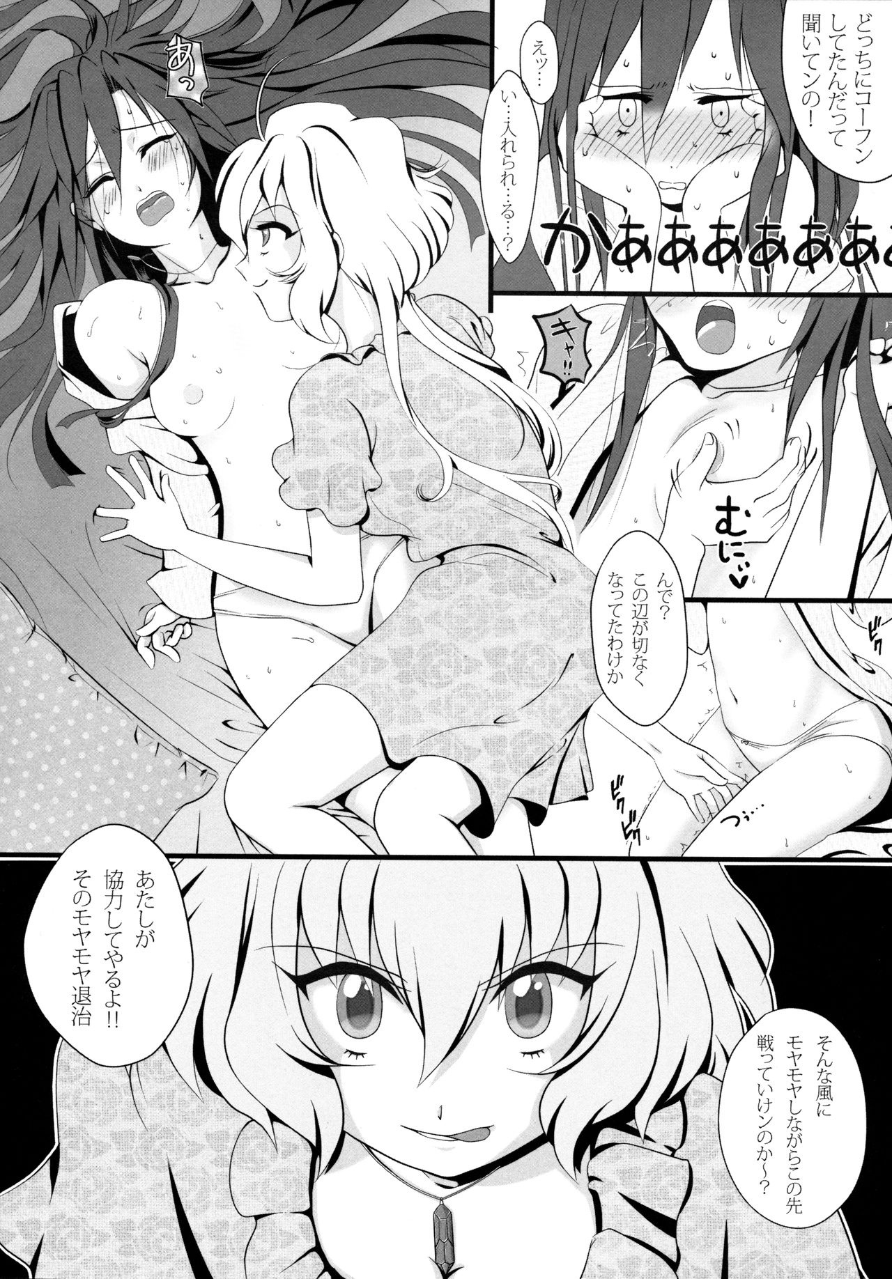 (C84) [mjolk (あぉやまれも)] クリス&翼の限定解除ッ (戦姫絶唱シンフォギア)