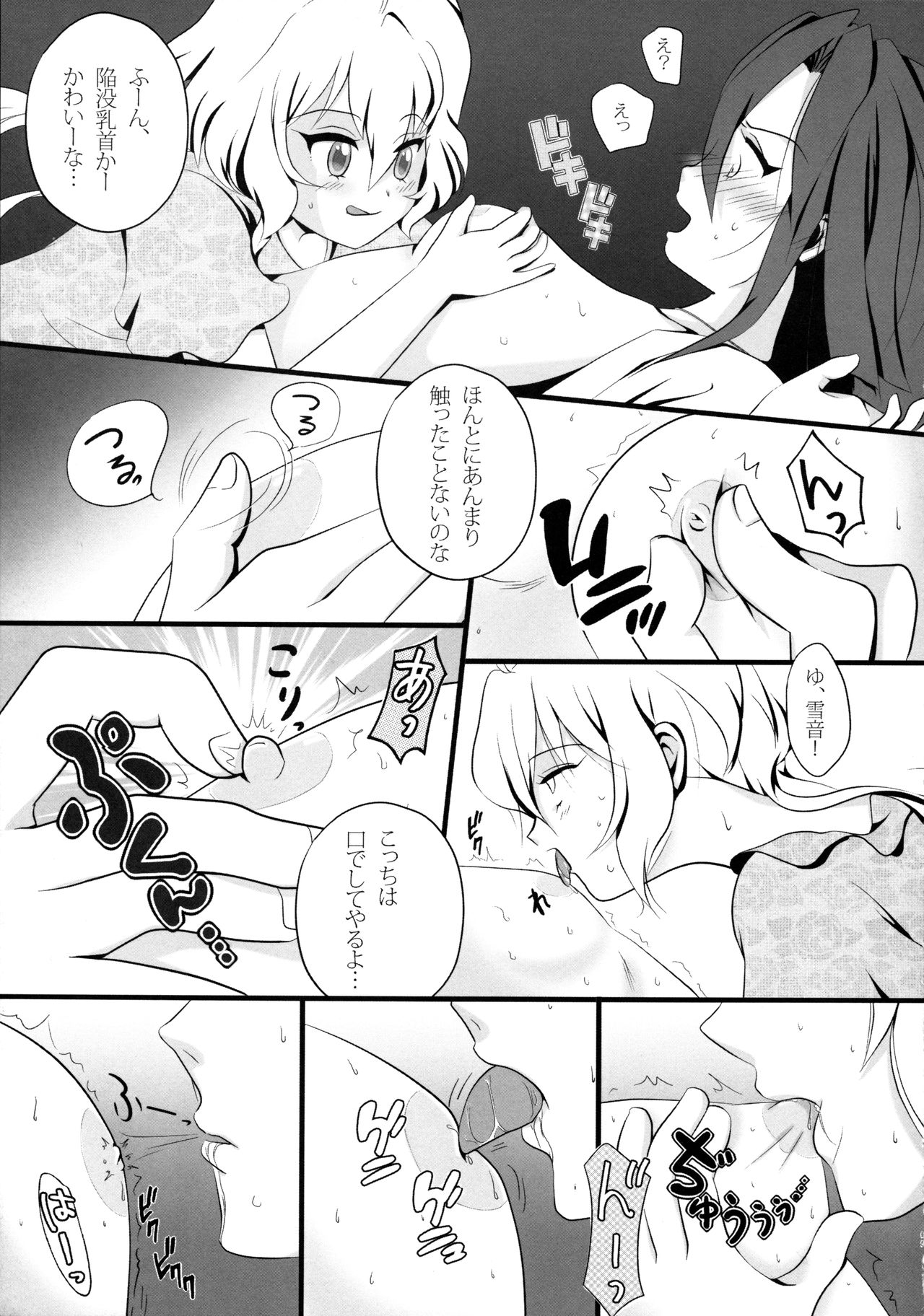 (C84) [mjolk (あぉやまれも)] クリス&翼の限定解除ッ (戦姫絶唱シンフォギア)