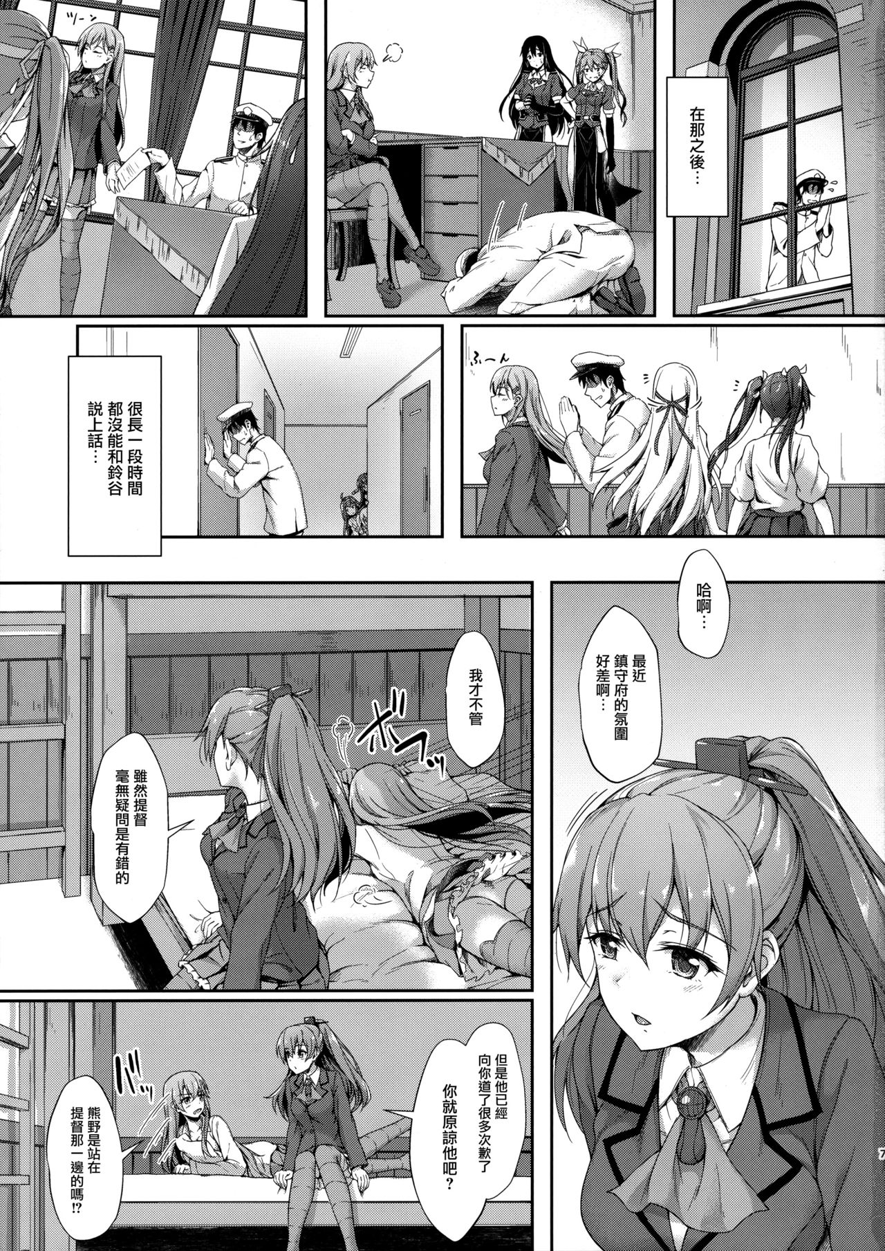 (C90) [ゆうさりつかた (淡夢)] 鈴の音を聞いて (艦隊これくしょん -艦これ-) [中国翻訳]