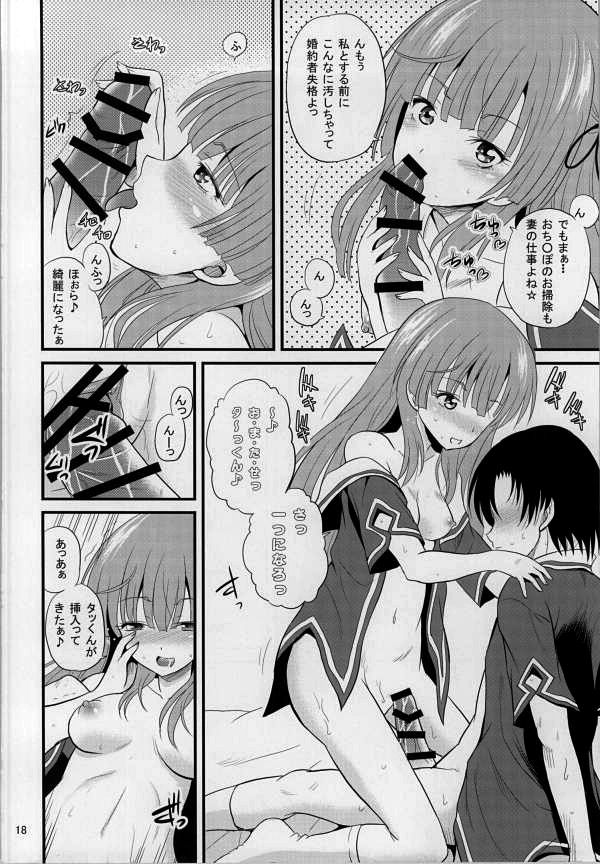 (COMIC1☆7) [骨牌倉 (九神杏仁)] あーけーなむ6 夏 (俺の彼女と幼なじみが修羅場すぎる)