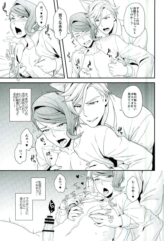 (C91) [サヨナラホーネット (ヨシラギ)] 現代パロディにおけるネコのマクギリスとガエリオの可能性について (機動戦士ガンダム 鉄血のオルフェンズ