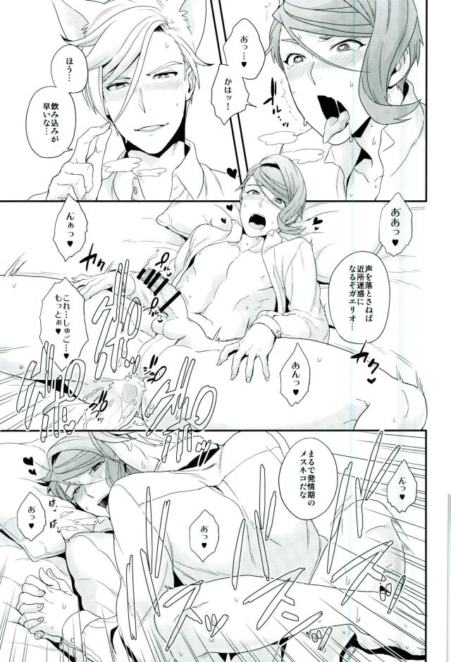 (C91) [サヨナラホーネット (ヨシラギ)] 現代パロディにおけるネコのマクギリスとガエリオの可能性について (機動戦士ガンダム 鉄血のオルフェンズ