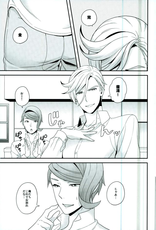 (C91) [サヨナラホーネット (ヨシラギ)] 現代パロディにおけるネコのマクギリスとガエリオの可能性について (機動戦士ガンダム 鉄血のオルフェンズ