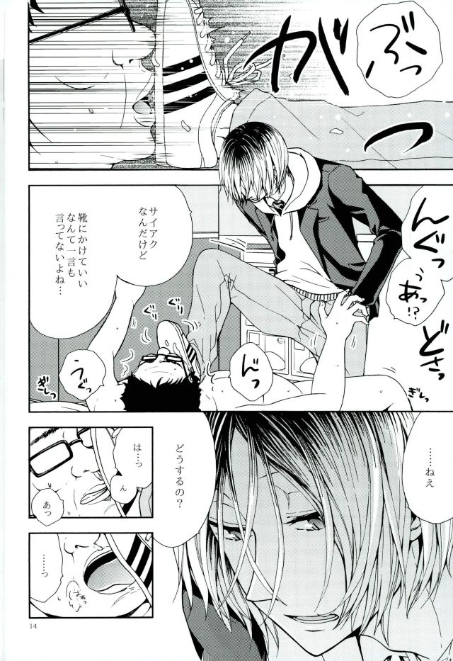 (C90) [cheapseek (azumaaiko)] 黒尾鉄朗妄想日記 (ハイキュー!!)
