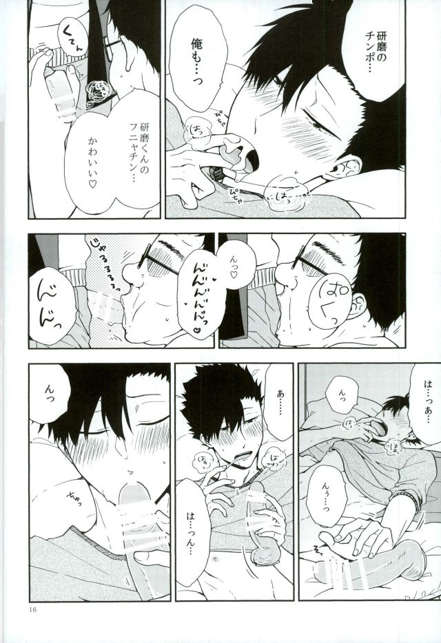 (C90) [cheapseek (azumaaiko)] 黒尾鉄朗妄想日記 (ハイキュー!!)