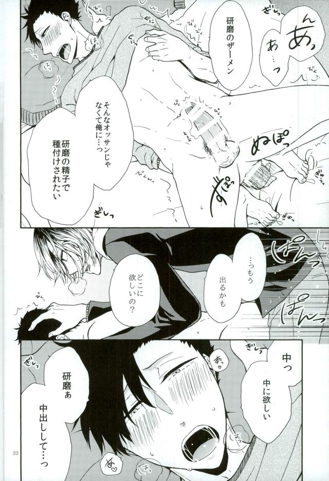 (C90) [cheapseek (azumaaiko)] 黒尾鉄朗妄想日記 (ハイキュー!!)