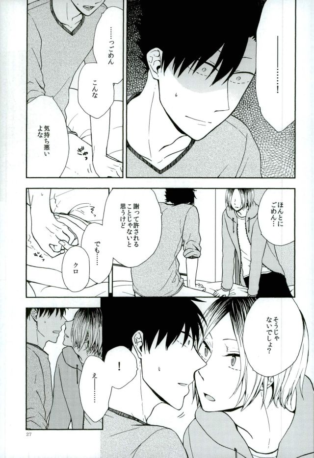 (C90) [cheapseek (azumaaiko)] 黒尾鉄朗妄想日記 (ハイキュー!!)