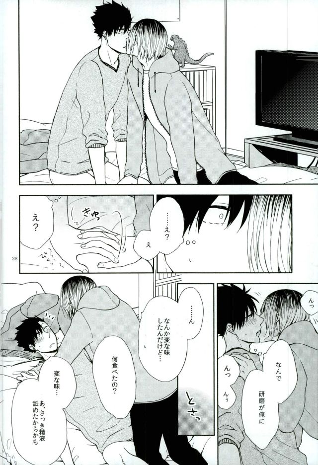 (C90) [cheapseek (azumaaiko)] 黒尾鉄朗妄想日記 (ハイキュー!!)