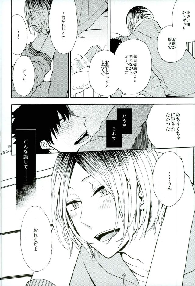 (C90) [cheapseek (azumaaiko)] 黒尾鉄朗妄想日記 (ハイキュー!!)